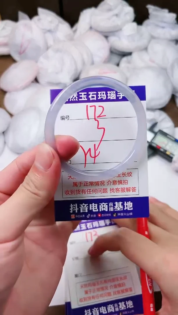 玛瑙/玉髓手镯未镶嵌172