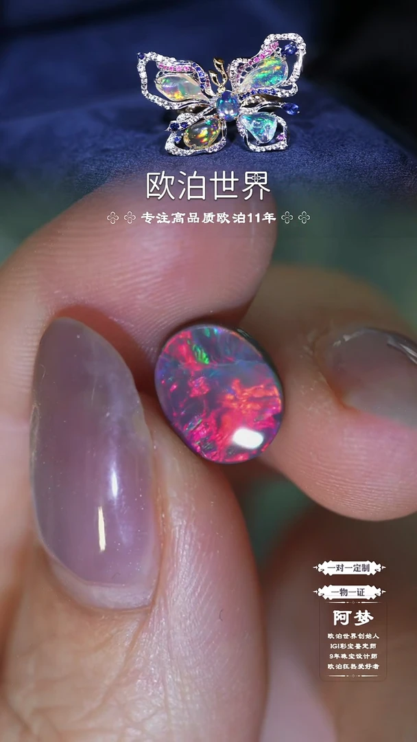 未镶嵌欧泊裸石欧泊