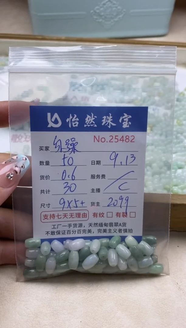 未镶嵌手链翡翠勿*单：25482