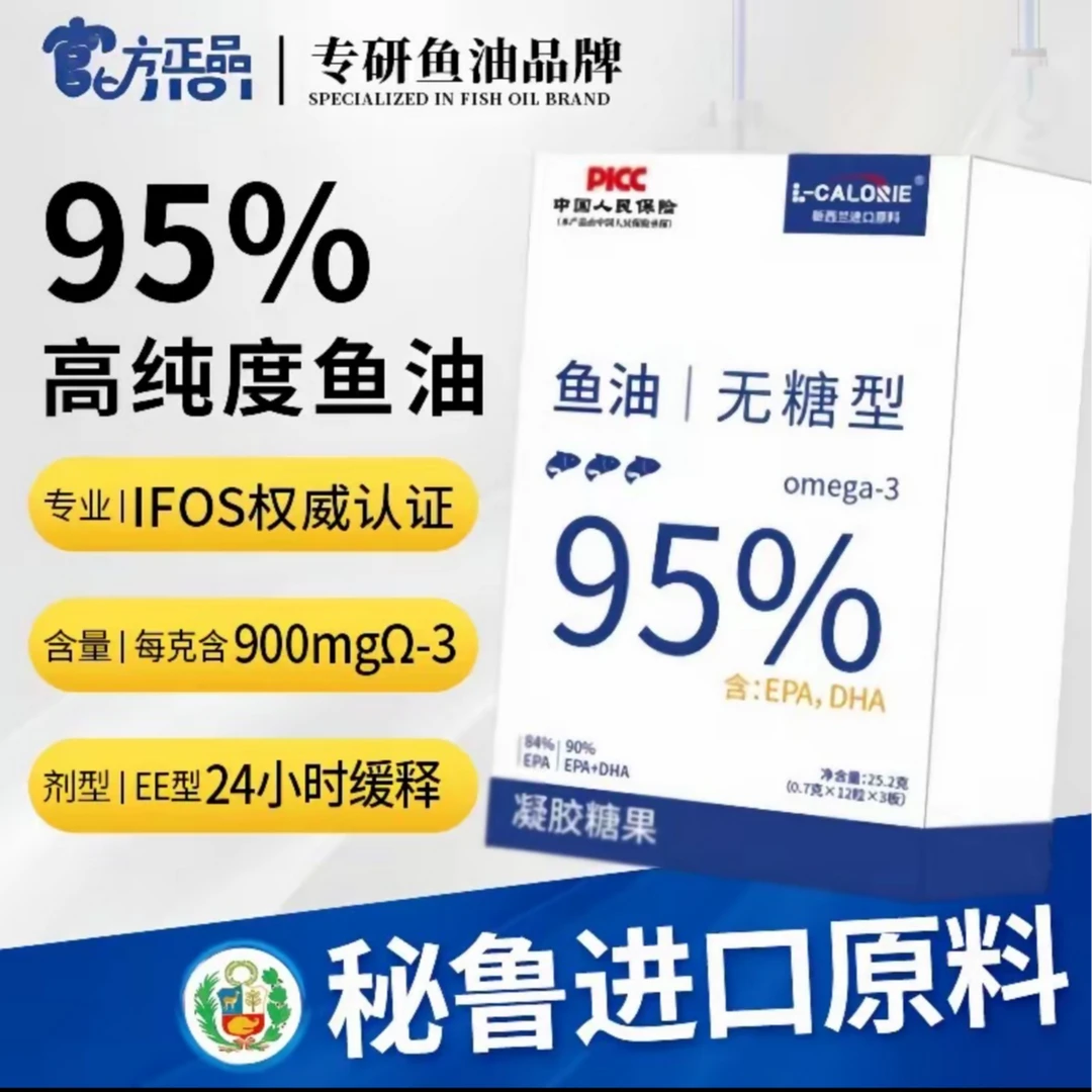 【4盒 120粒】高纯度95%深海鱼油每克EP A840mg 运费险