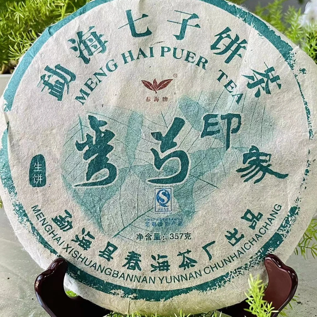 CH弯弓印象七子饼古树普洱茶357g/饼 生普