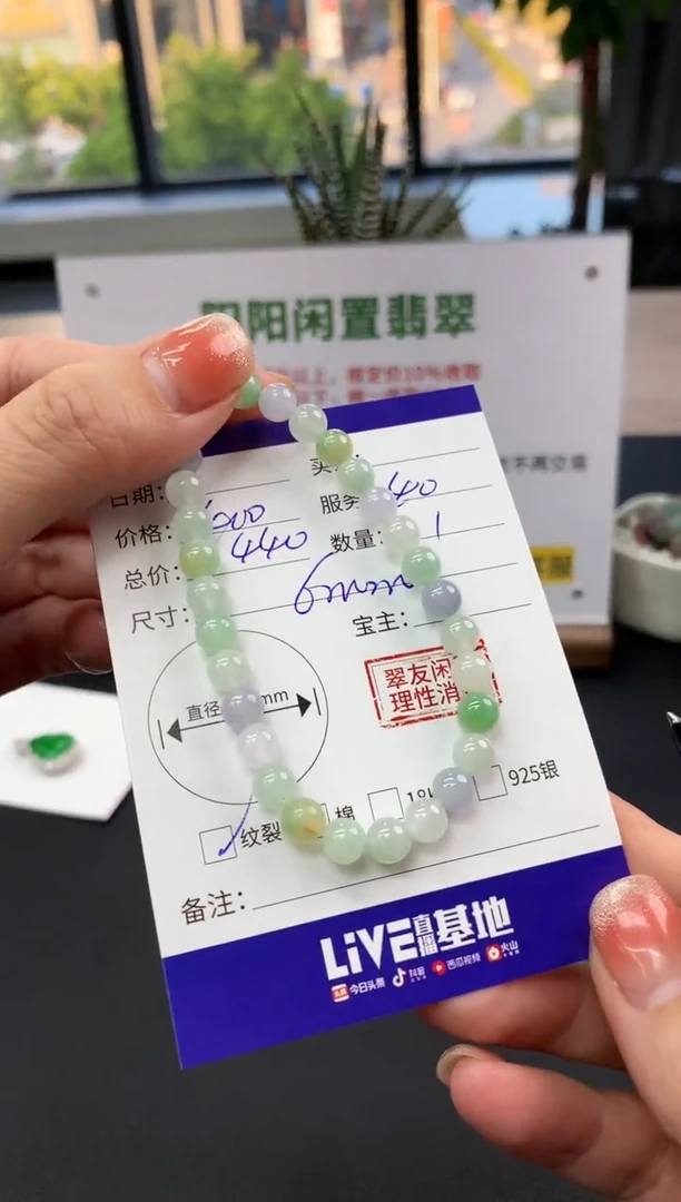 【闪购商品】翡翠手串未镶嵌手串|400+40不退不换