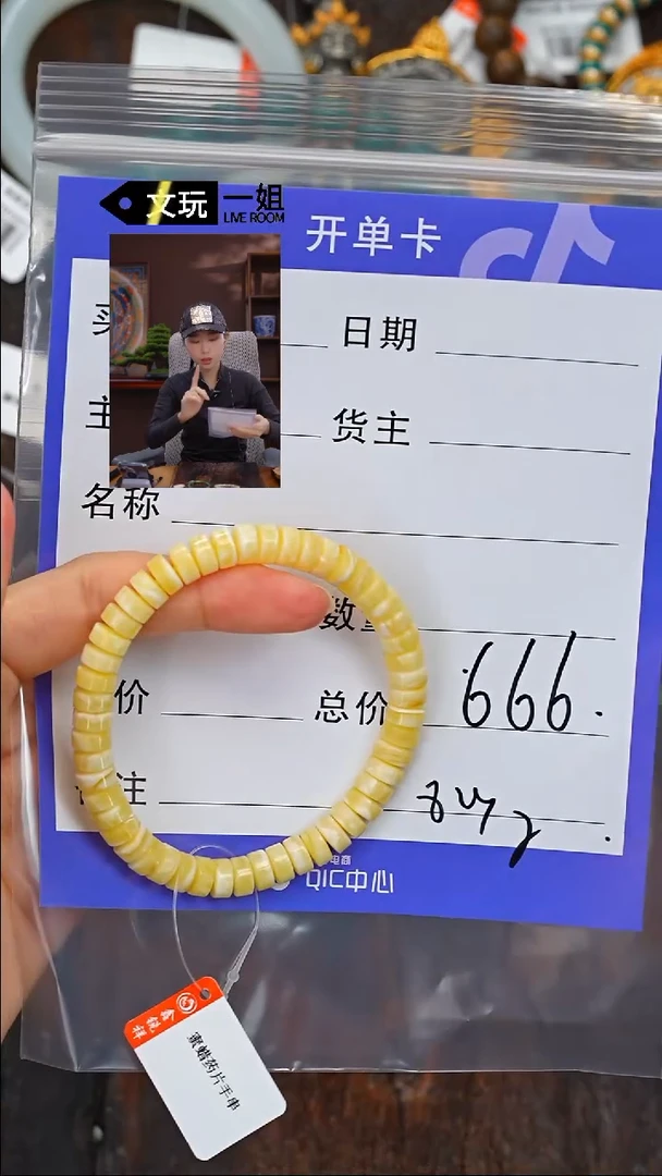 【闪购商品】蜜蜡珠宝奇石未镶嵌蜜蜡