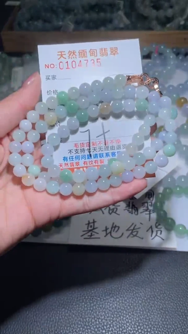 【闪购商品】定制翡翠未镶嵌翡翠手串