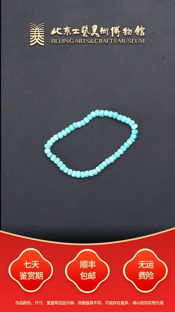 未镶嵌绿松石手串B1204GMD190绿松石高瓷暴力蓝大肠手串