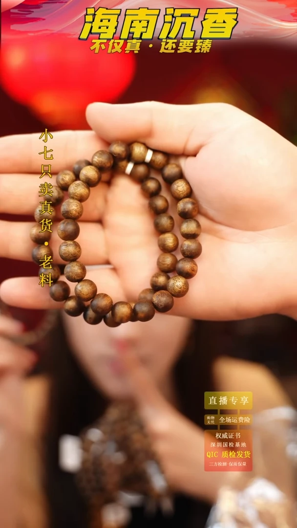 【闪购商品】沉香手串海南张勺子老料圆珠单圈多样性发其一
