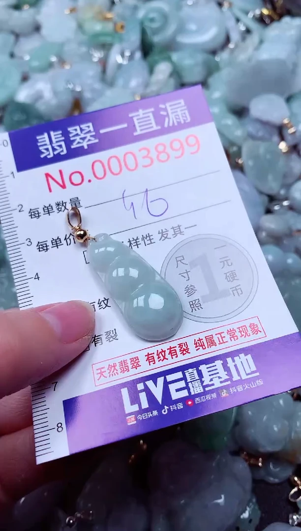 吊坠(不含链)未镶嵌翡翠3899