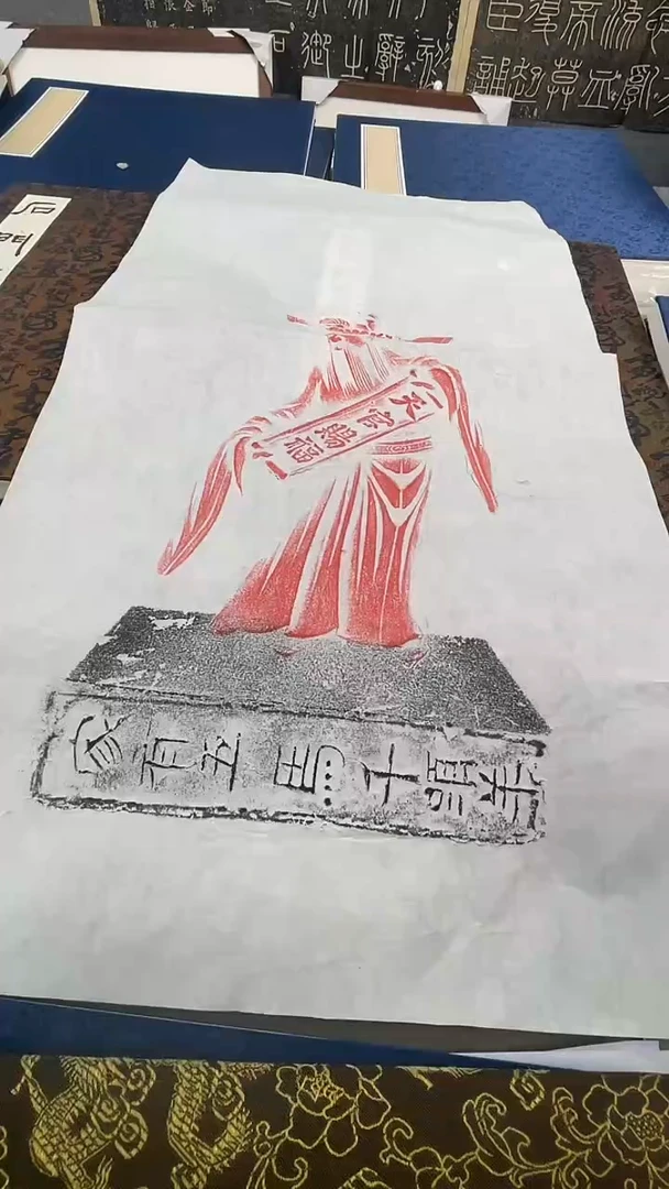 昌化石印石拓片111111111