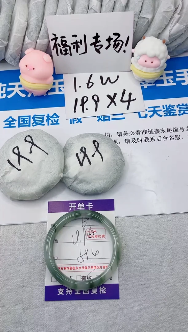 【闪购商品】石英质玉手镯合金69-58.4福利