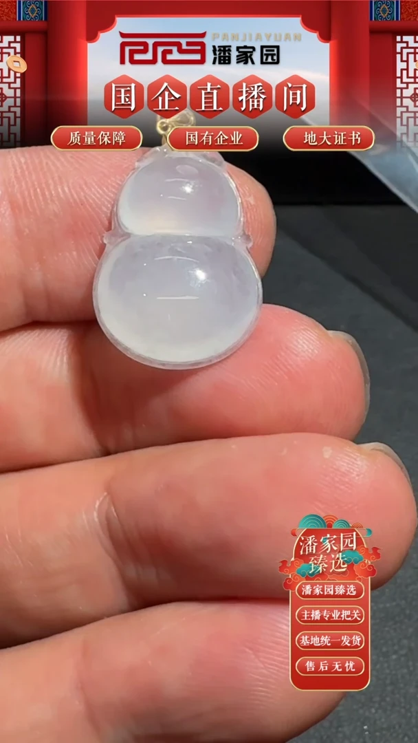 颈饰18K金镶嵌翡翠0927-SYN-标313-翡翠葫芦-21.5*15*5.5mm