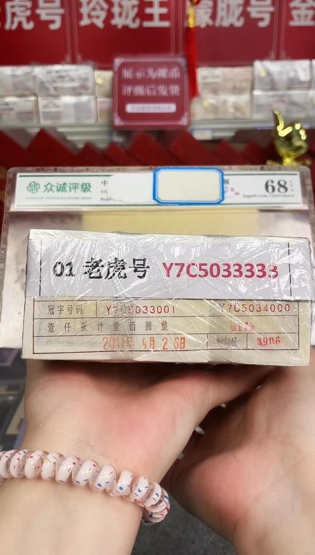 【指定链接 捆货】01老虎捆Y7O5033001