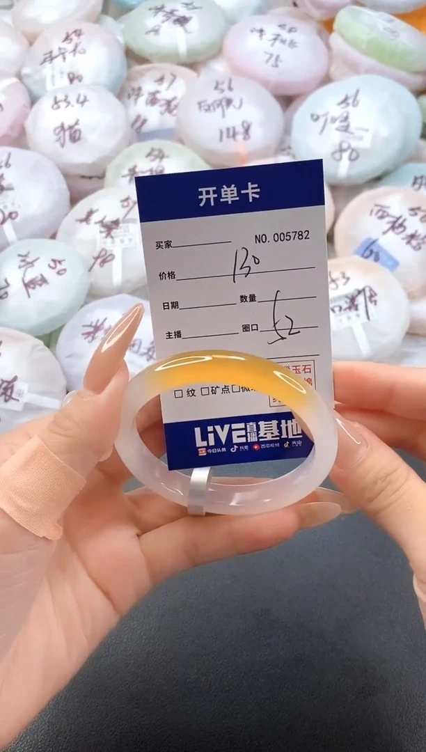 手镯玛瑙/玉髓未镶嵌5782圈口52