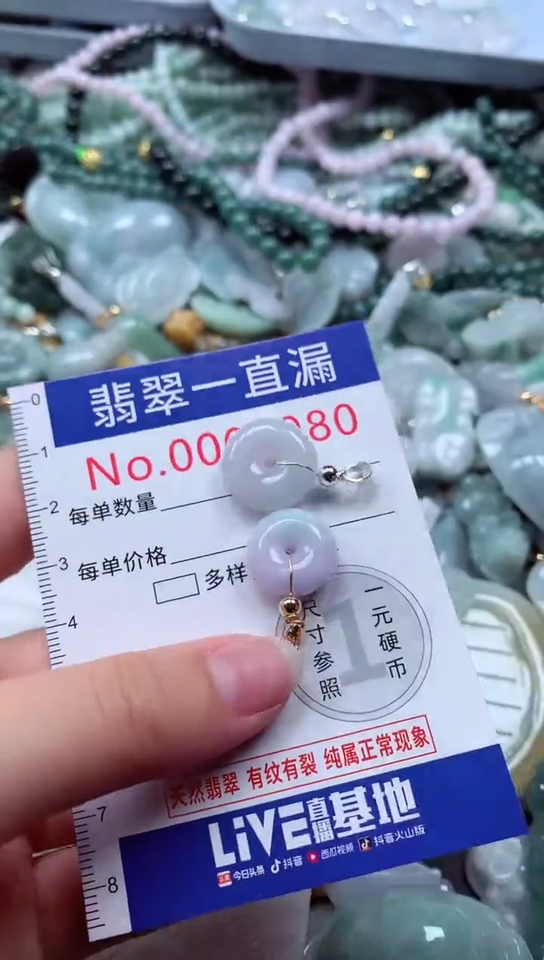 翡翠未镶嵌吊坠(不含链)2980