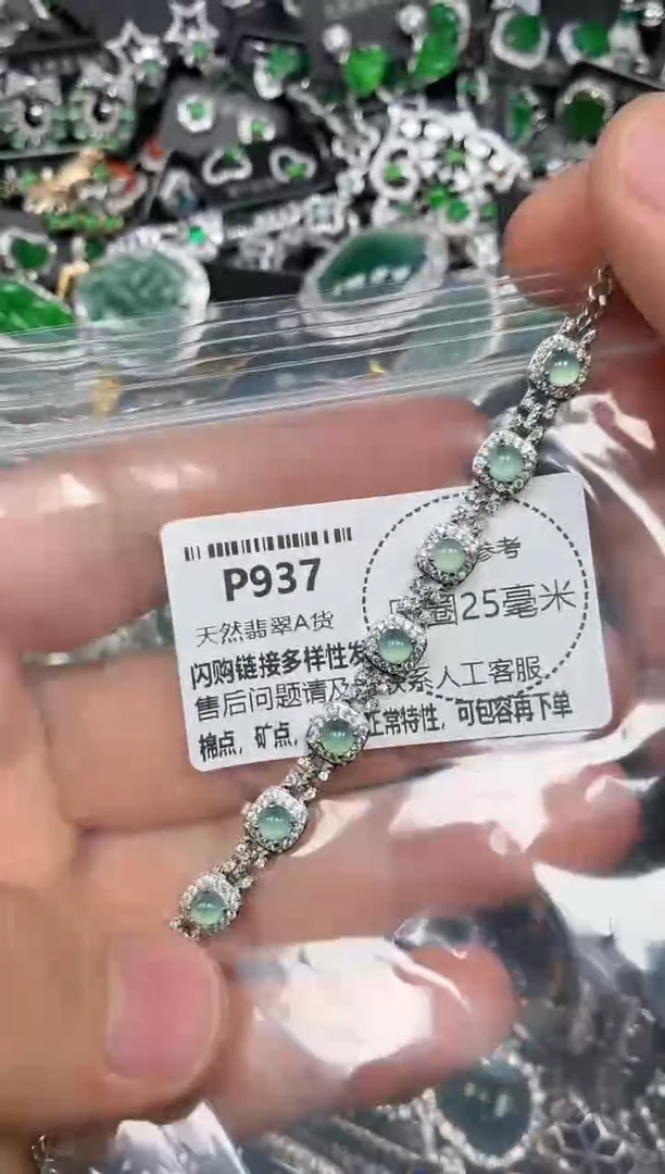 颈饰未镶嵌翡翠P937手链