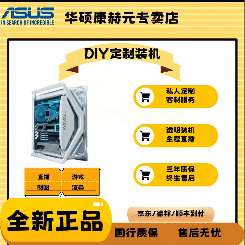 DIY定制游戏主机 下单前请与客服确认配置 拍下默认已确认完配置