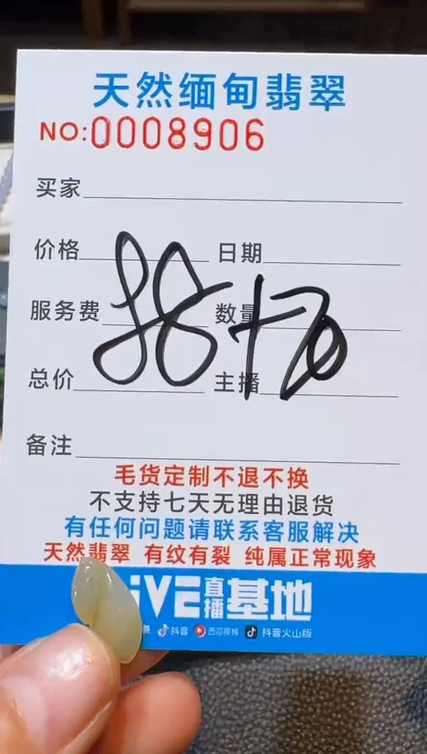 未镶嵌定制翡翠已截图为准