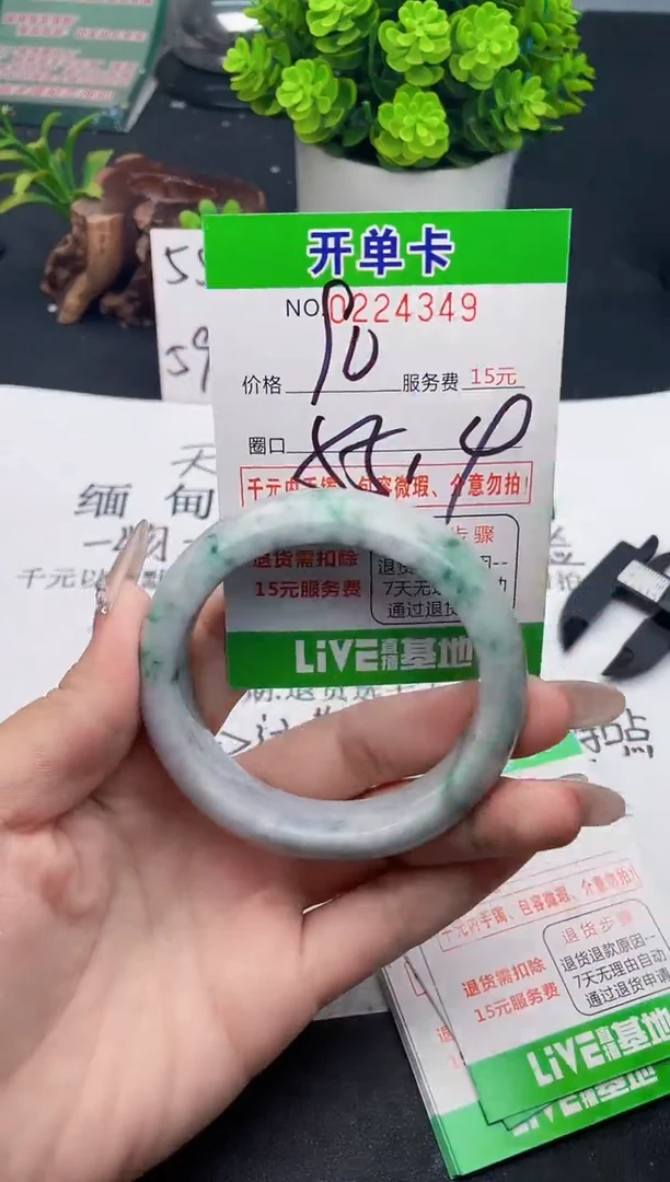 未镶嵌手镯翡翠49天然翡翠A货