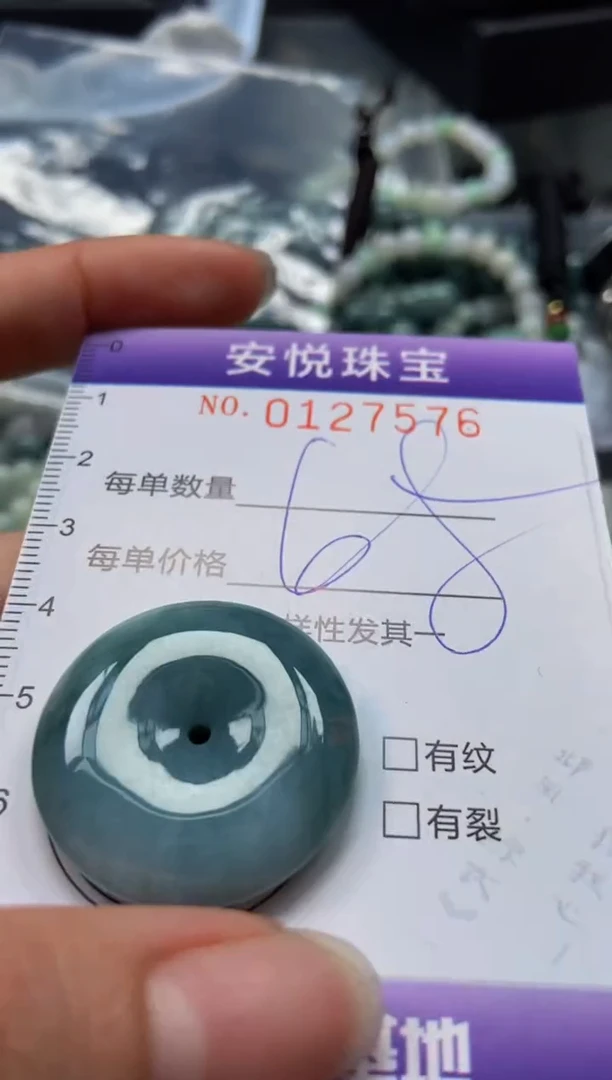 【闪购商品】翡翠颈饰未镶嵌闪购0127576