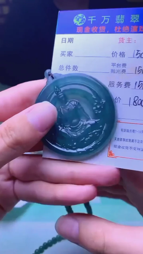 未镶嵌定制翡翠哪****~毛货-不退不换-
