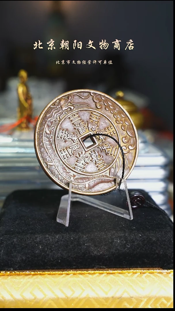 铜?****¹带证书花钱---10098