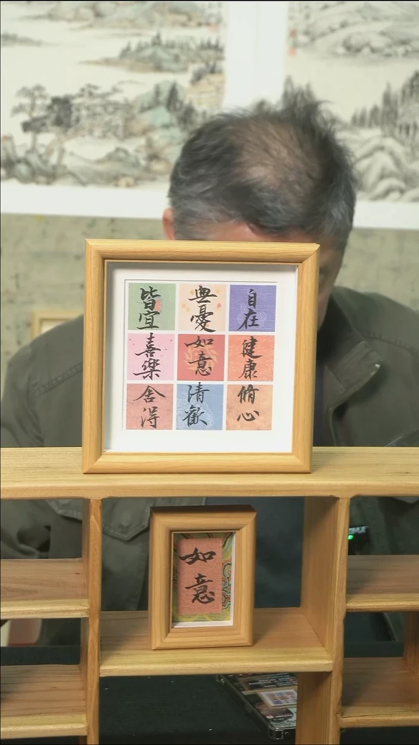 书法多字摆台/17*17cm