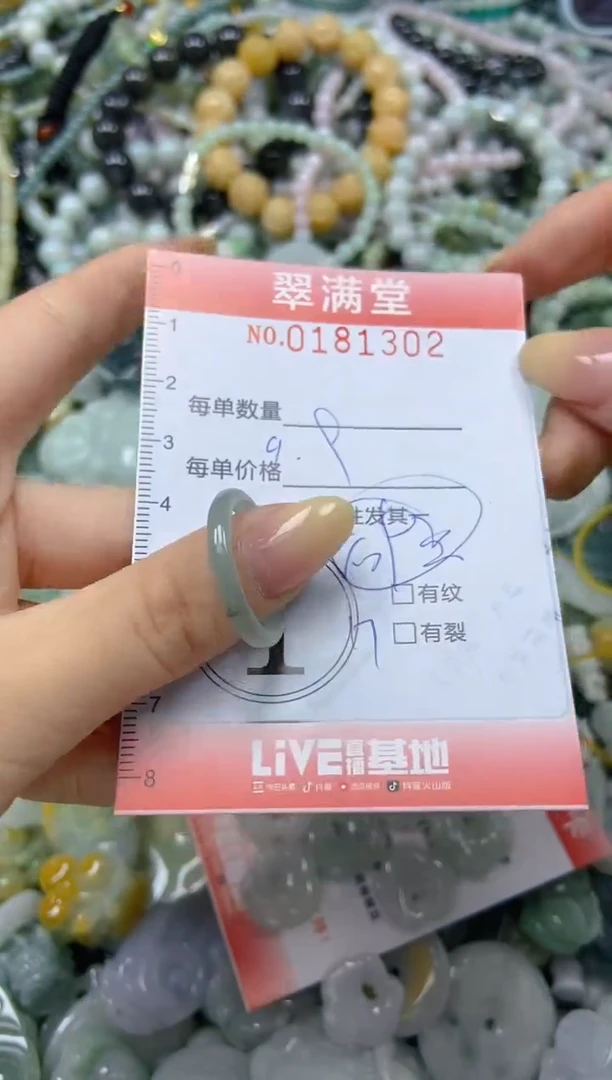 颈饰未镶嵌翡翠闪购0181302