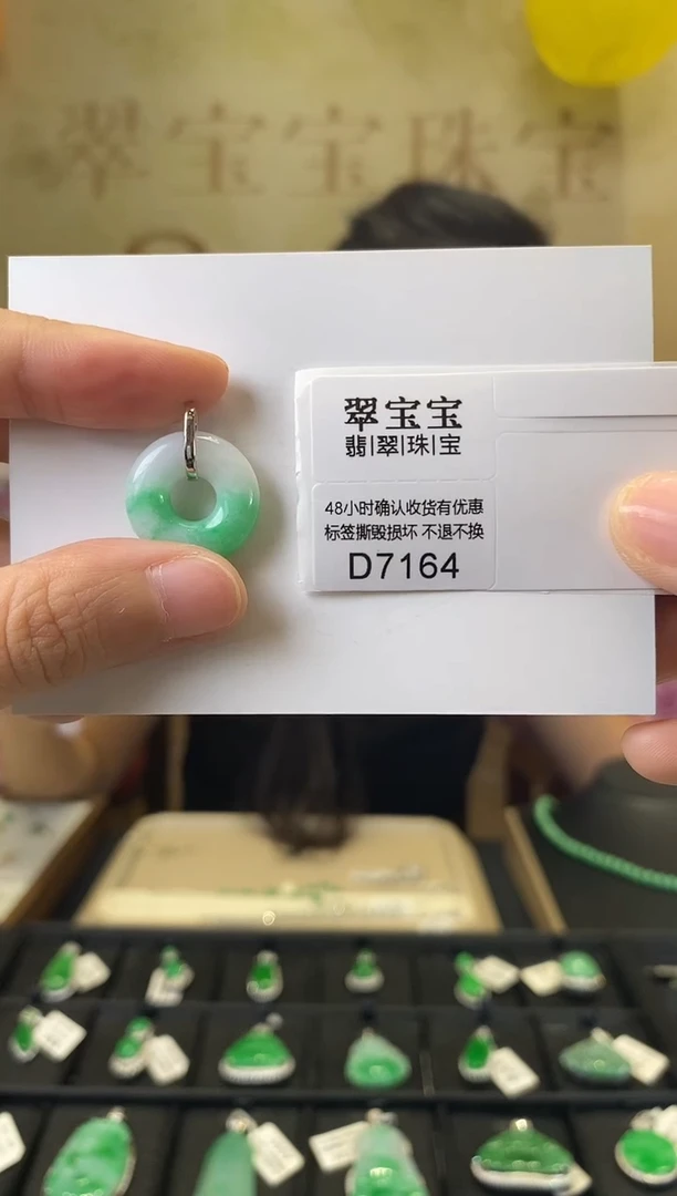 颈饰18K金镶嵌翡翠D7164 甜甜圈 含运营费