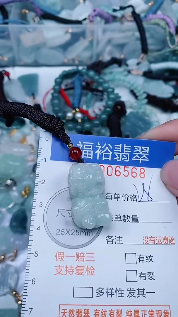 【闪购商品】翡翠颈饰未镶嵌...0006568