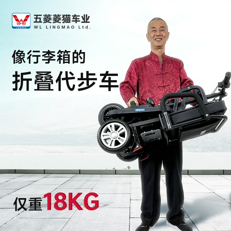 菱猫电动五菱菱动M1折叠便携铝合金超轻便携接送小孩老年代步车