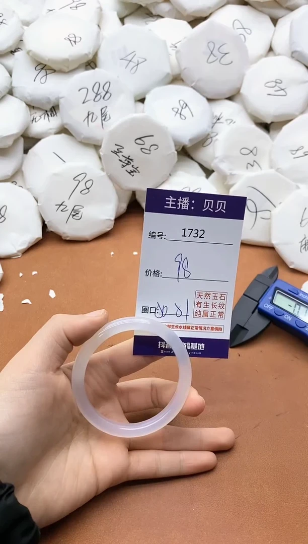 【闪购商品】玛瑙/玉髓手镯未镶嵌1732