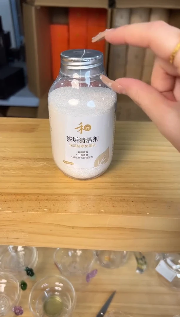 禾器 茶垢清洁剂