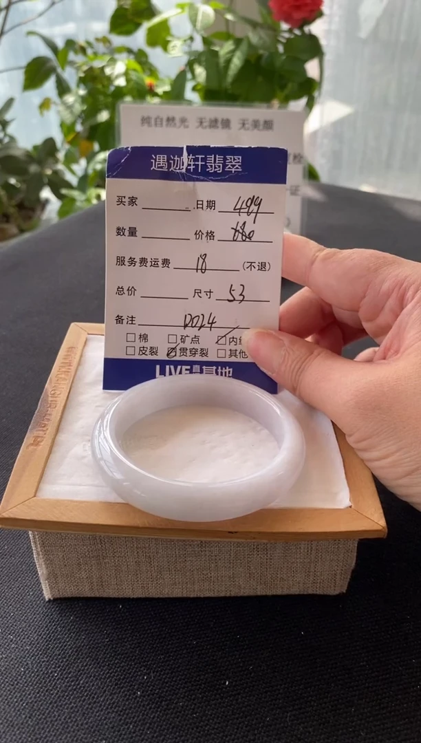 翡翠手镯未镶嵌53圈口 D024编码