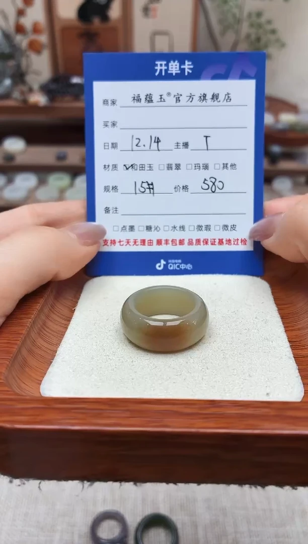 未镶嵌戒圈和田玉荆****姐15号