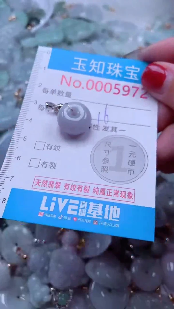 吊坠(不含链)未镶嵌翡翠5972