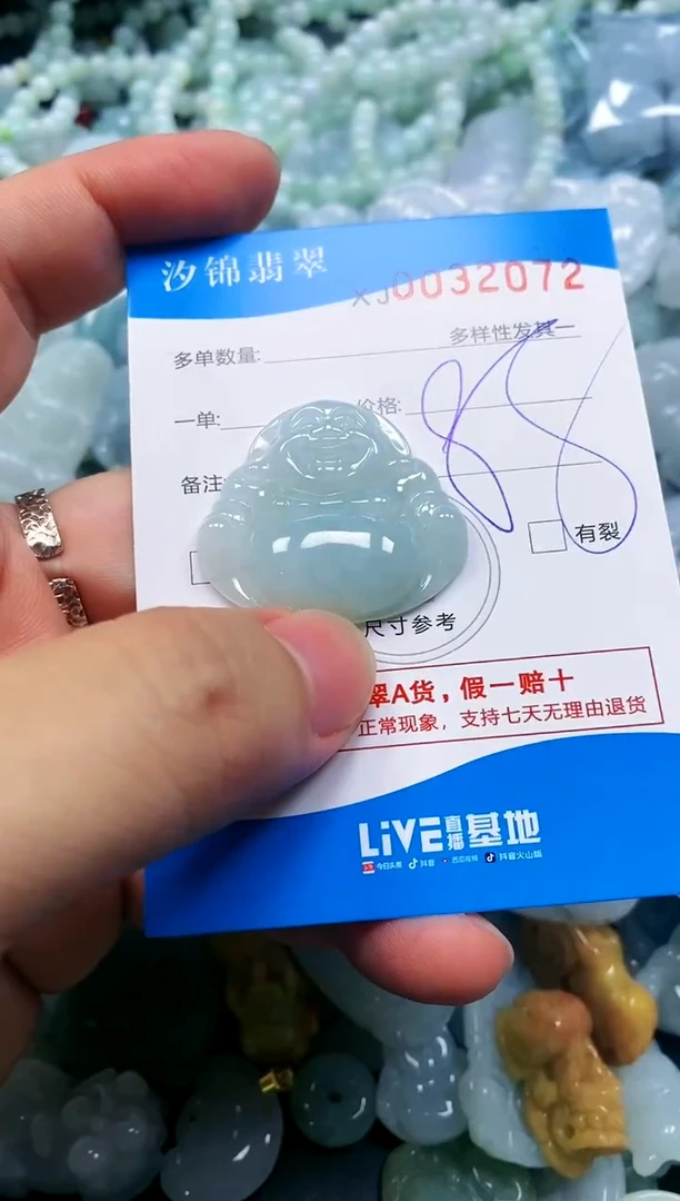颈饰未镶嵌翡翠闪购商品0032072