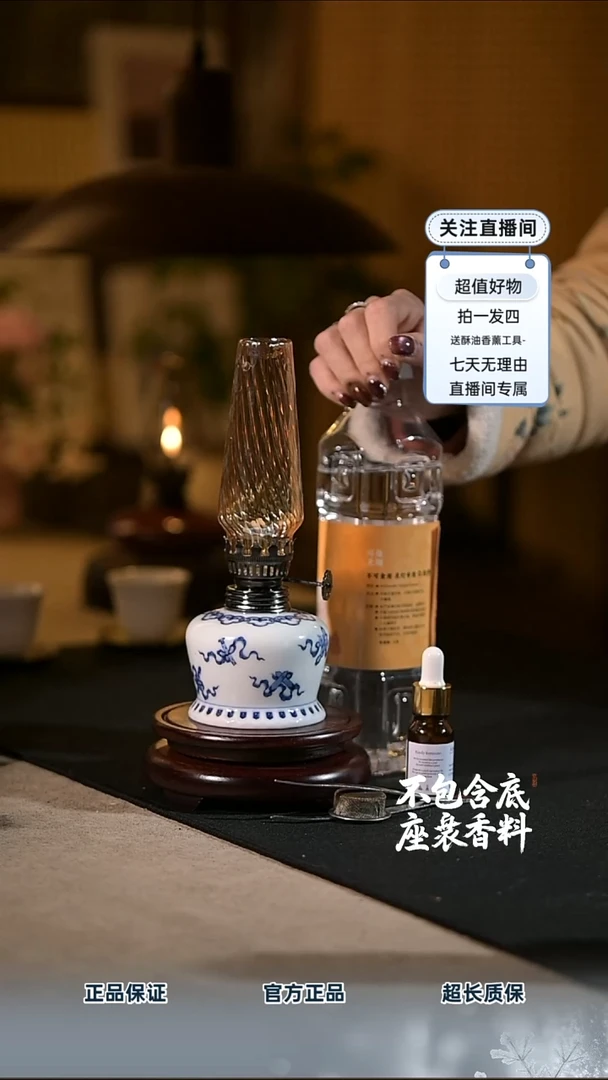 依*景德镇陶瓷香薰灯