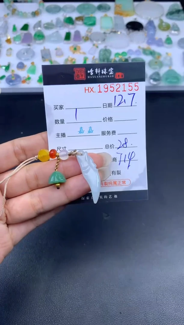 未镶嵌挂件翡翠哈轩 挂件1