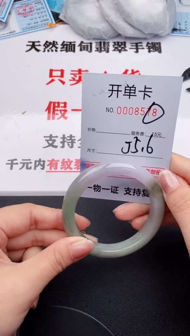 未镶嵌手镯翡翠78