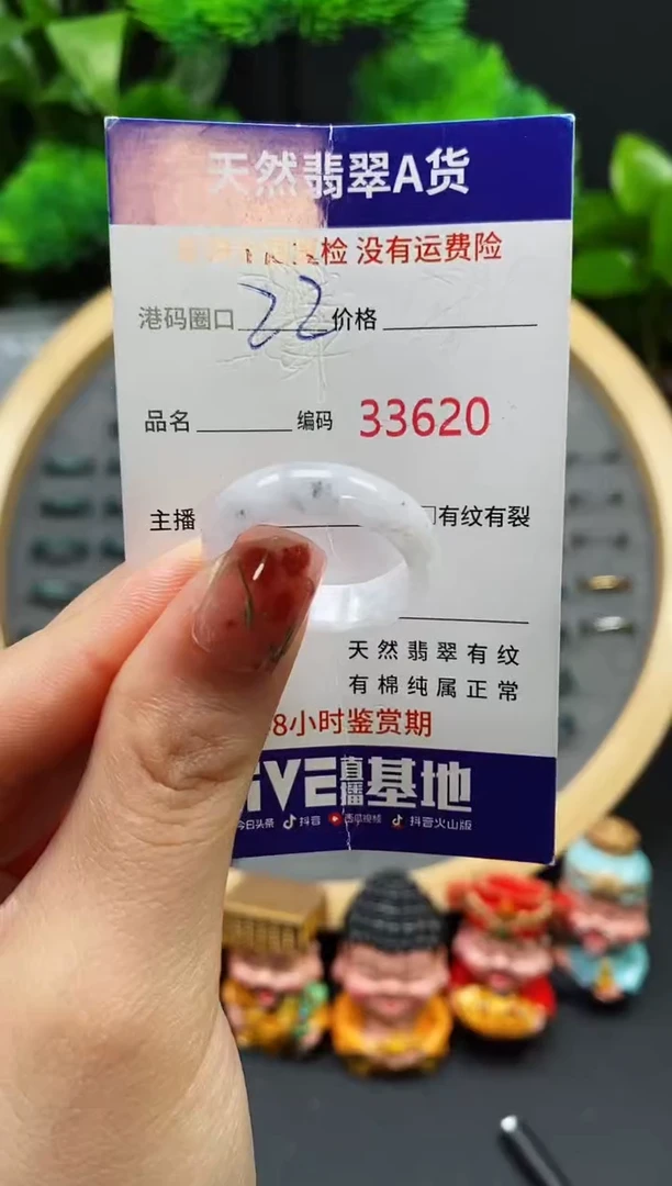 【闪购商品】翡翠戒指未镶嵌天然翡翠戒圈3620