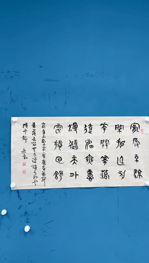 国画袁志良-书法-无国检-006