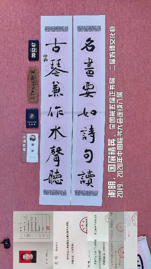 书法150    谢老师书法作品