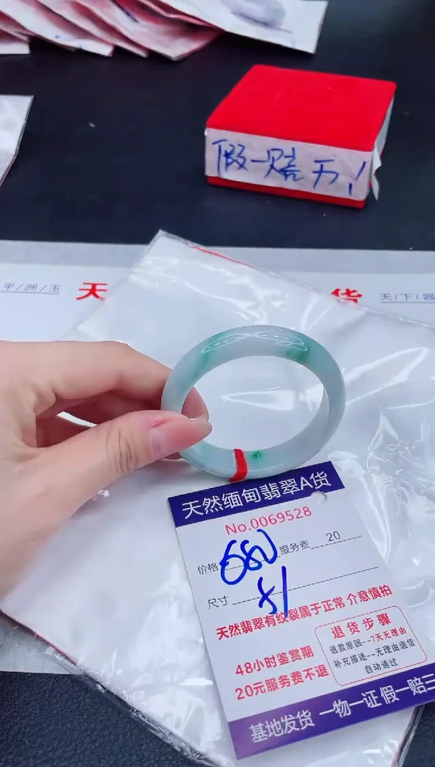 未镶嵌手镯翡翠680.00