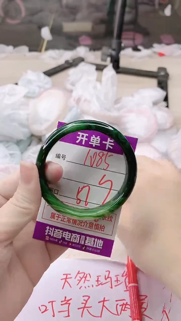 手镯玛瑙/玉髓未镶嵌1085