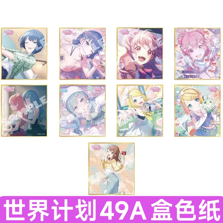 世界计划49AB盒色纸