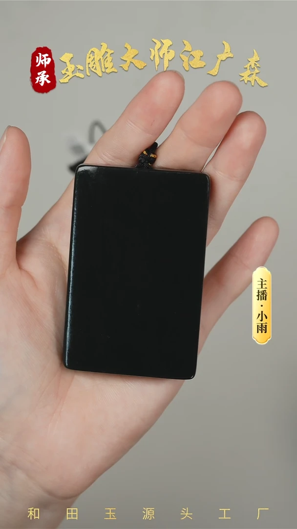 和田玉未镶嵌挂件w48