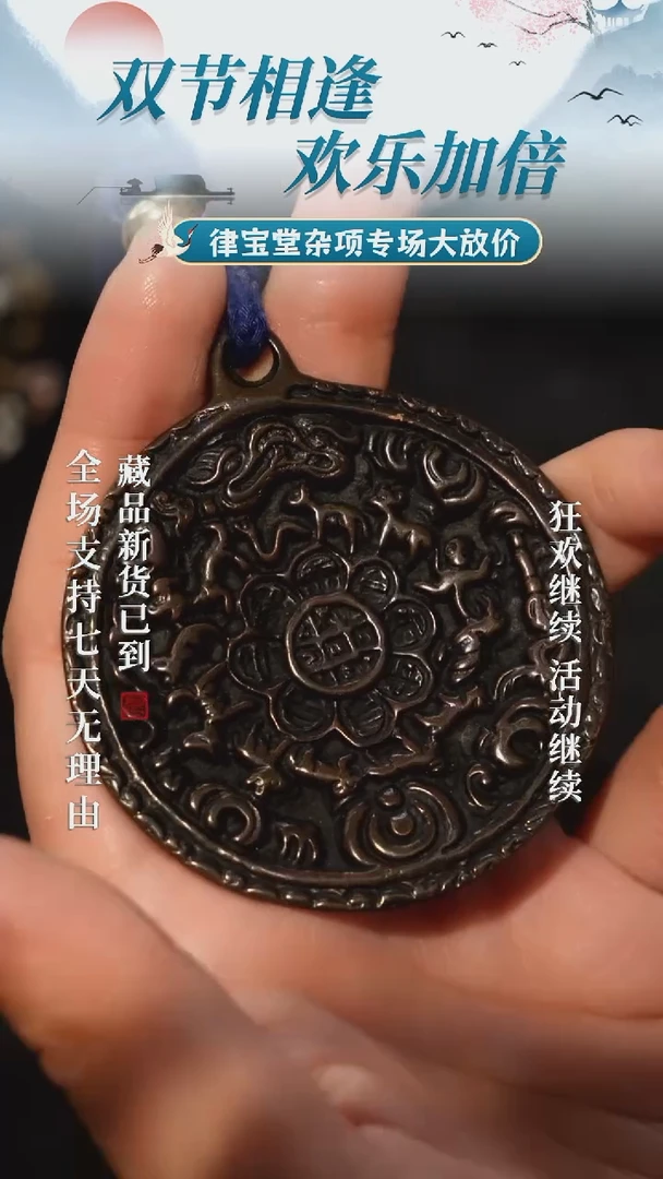 铜铁合金类朝天吼九宫八卦牌/吊坠