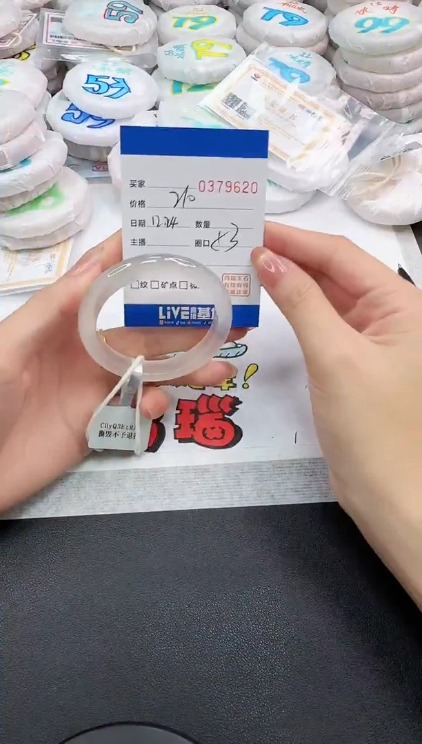 手镯玛瑙/玉髓未镶嵌9620