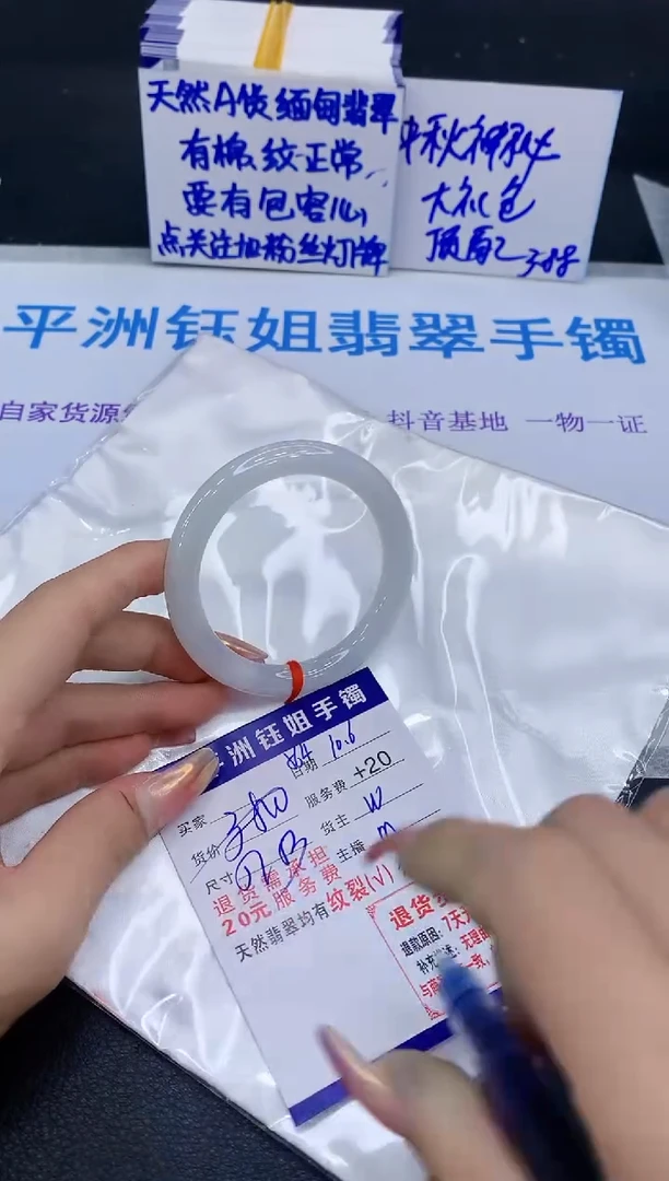 未镶嵌手镯翡翠111