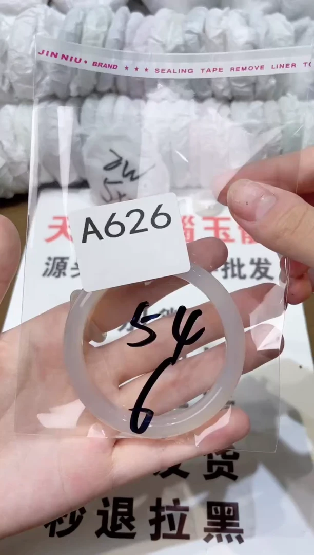 玛瑙/玉髓手镯未镶嵌54