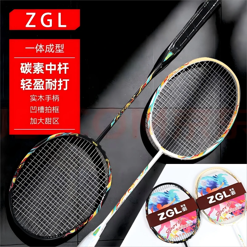 【ZGL鹰游】超轻西游大圣系列碳纤维碳素羽毛球初级耐打羽毛球拍